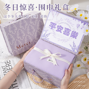 女生生日礼物冬日围巾送闺蜜女朋友仪式感新年送老婆惊喜实用礼盒