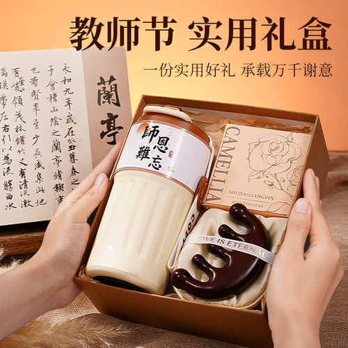 教师节礼物送女老师实用按摩梳谢恩师幼儿园班主任仪式感创意礼盒