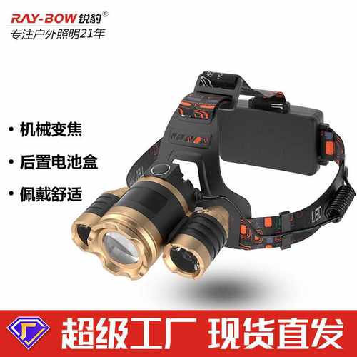 锐豹充电户外钓鱼头灯强光 超亮照明灯led夜钓头灯强光头戴式
