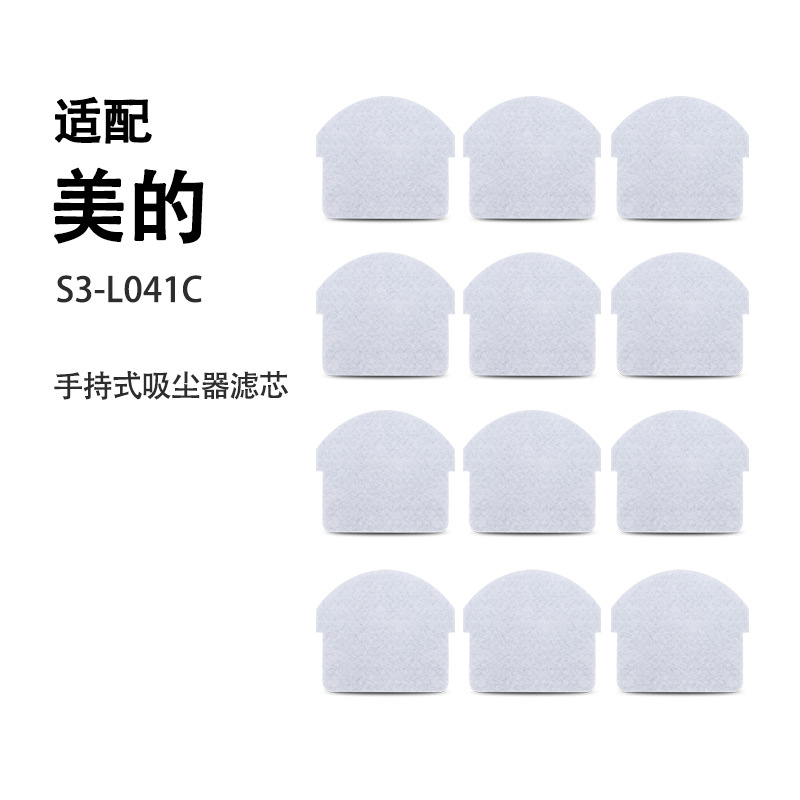 适用美的Midea手持式吸尘器