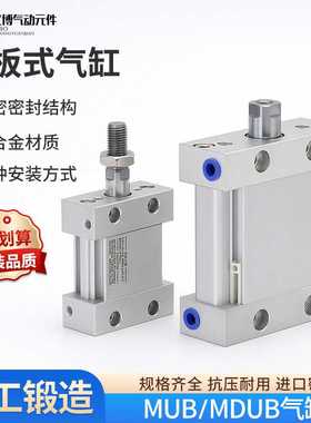 亿博气动MUB/MDUB气缸25/32/40-5-10-15-20-35-50-100-200