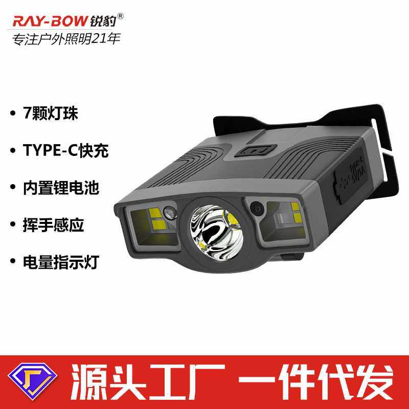 锐豹强光头灯钓鱼专用充电式感应户外帽夹灯头戴超亮夜钓专用头灯