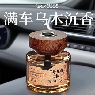 家居藤条香氛 高级感木质车载香水摆件车用复古高档香薰时尚