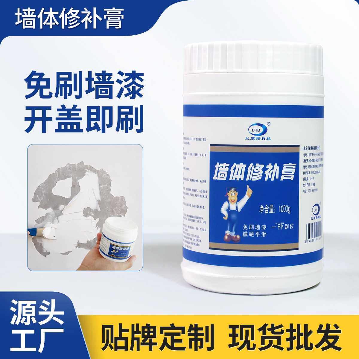 家用补墙膏墙面修补膏墙体脱落裂缝盯眼修补腻子粉墙面开裂修补漆,基础建材,墙面修补膏,淘宝优惠券,粉丝福利购,淘宝优惠卷