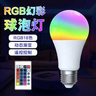led七彩变光RGB灯泡e27螺口塑包铝球泡灯智能变光遥控氛围灯