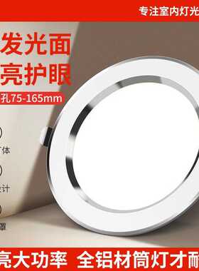 嵌入式开孔4寸5寸3寸6寸7W12瓦孔灯吊顶店铺商用10cmled超薄筒灯