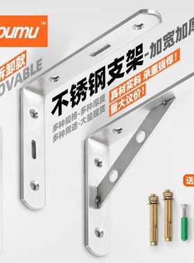 不锈钢三角支架墙上置物架支撑架90度直角墙壁固定托架免打孔支架