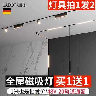 嵌入式明暗装客厅无主灯照明无边框射灯泛光灯线形灯条磁吸轨道灯