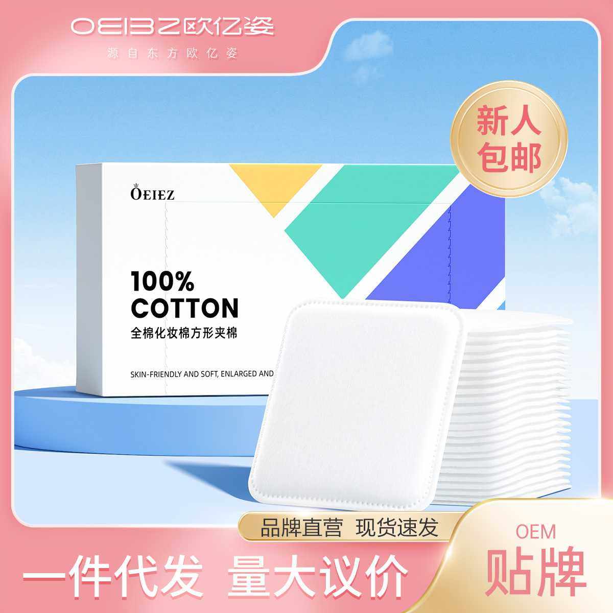 卸妆棉卸妆全棉脸部专用纯棉湿敷巾全压边厚款大片化妆棉加大加厚