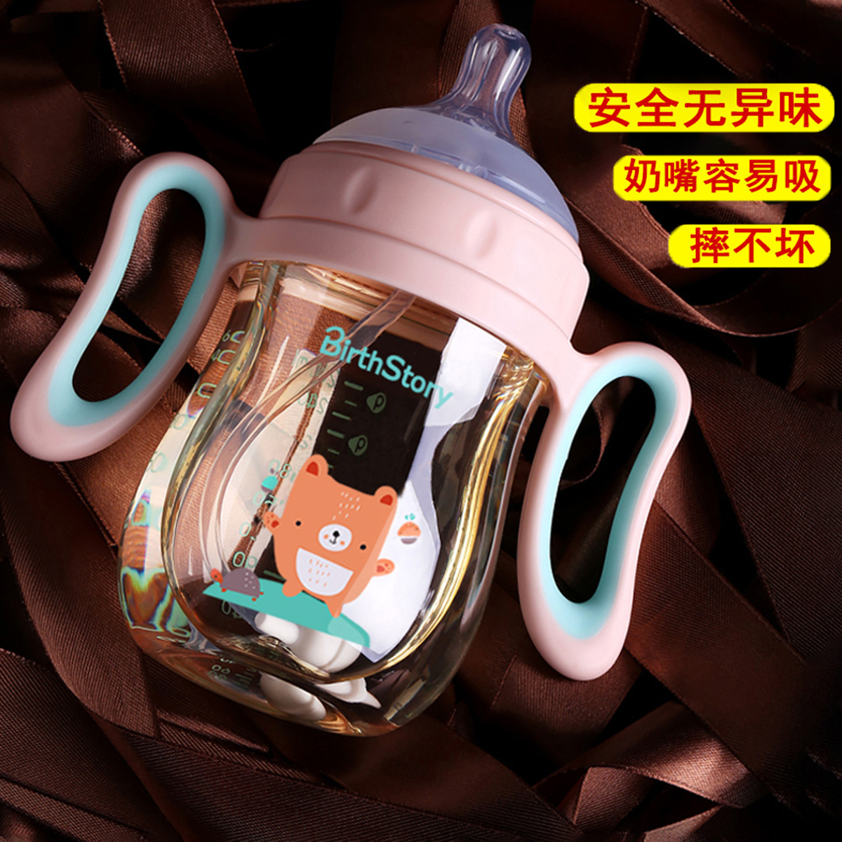 宽口径大宝宝奶瓶ppsu一瓶两用