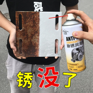 汽车金属除锈剂防锈润滑生锈快速清洗螺栓松动剂喷剂油