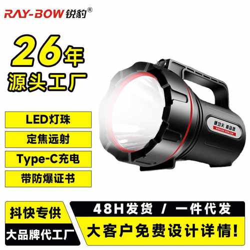 锐豹防爆手电筒便携多功能强光LED充电防水探照灯应急防爆手提灯