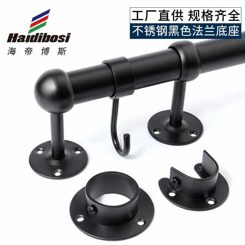加厚不锈钢黑色法兰座圆头座高脚法兰座圆管座毛巾座 黑色固定座,居家布艺,窗帘杆/罗马杆,淘宝优惠券,粉丝福利购,淘宝优惠卷