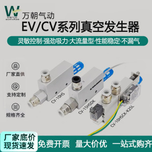 真空发生器EV负压大流量真空阀吸盘大吸力控制器101520HS