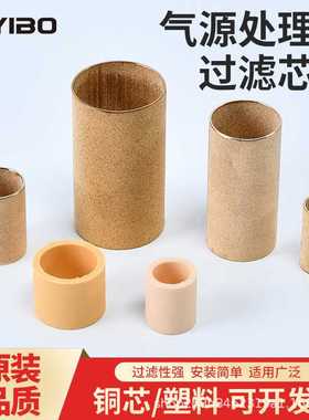 气动油水分离器过滤器铜滤芯AFC/BFC/AFR/AW/AF/AC2000/3000/4000