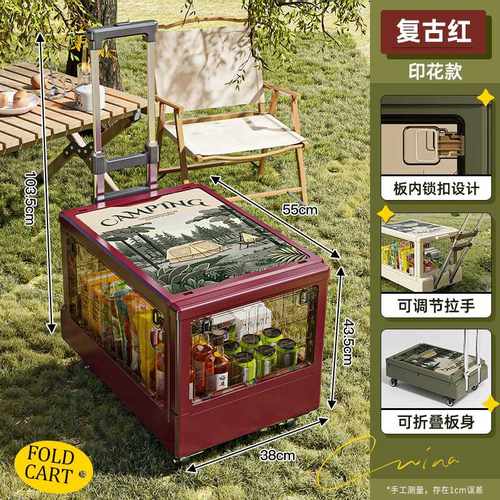 露营小推车户外拉杆箱五开门收纳箱野餐拉杆车周转箱可折叠露营箱