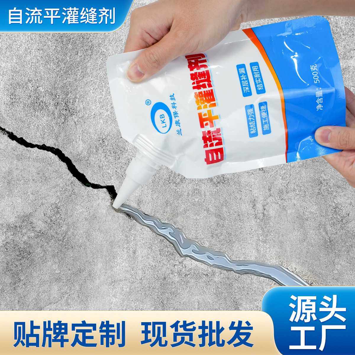 自流平灌缝剂水泥地面墙面裂缝修补屋顶防水材料缝隙填缝堵漏胶,基础建材,墙面修补膏,淘宝优惠券,粉丝福利购,淘宝优惠卷