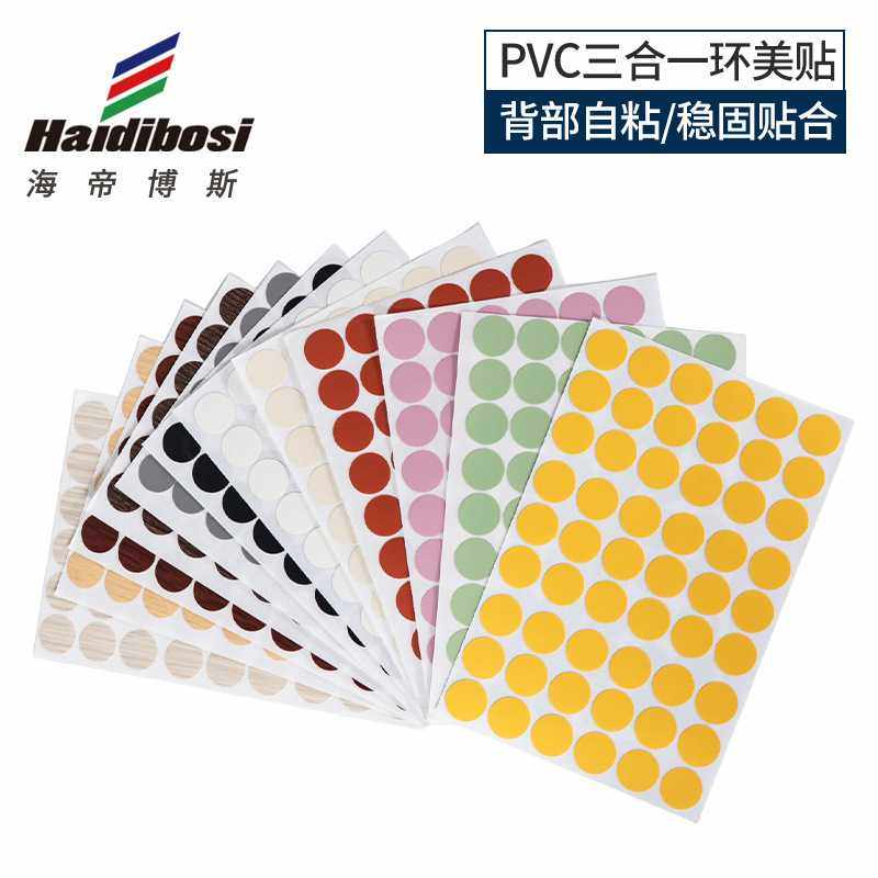 环美贴遮丑盖螺丝孔封口木质防尘盖孔贴家具三合一贴纸衣柜橱柜,住宅家具,家具纸,淘宝优惠券,粉丝福利购,淘宝优惠卷