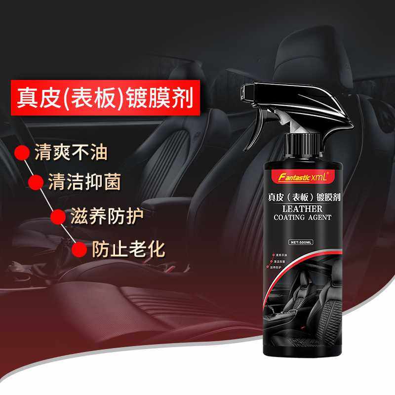 汽车真皮镀膜 500ml大容量内饰沙发真皮上光专用纳米镀膜表板蜡跨,汽车零部件/养护/美容/维保,车漆镀膜,淘宝优惠券,粉丝福利购,淘宝优惠卷