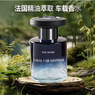 车载香薰玻璃持久留香车用香氛装 高级感座式 饰汽车香水除异味
