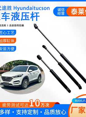现代途胜Hyundai tucson 81771-2E000/87170-2E000尾门液压杆厂家