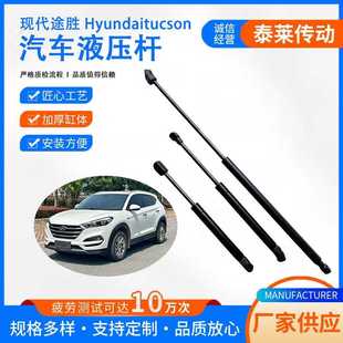 现代途胜Hyundai tucson 81771-2E000/87170-2E000尾门液压杆厂家