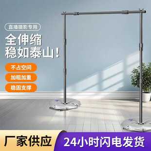 【水袋底盘增重稳固】全伸缩摄影背景架拍照背景布支架背景挂布伸