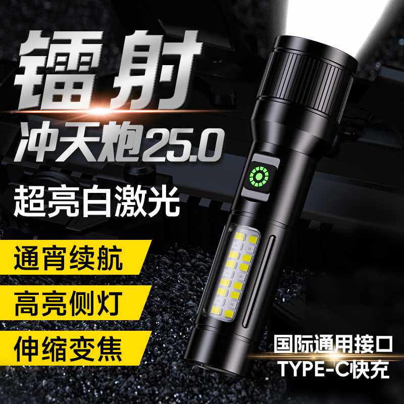 锐豹手电筒充电便携强光超亮可超长续航家用户外远射多功能小手电