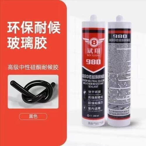 斌翔胶业高级中性防霉硅酮耐候胶环保快干密封玻璃胶透明瓷白黑灰
