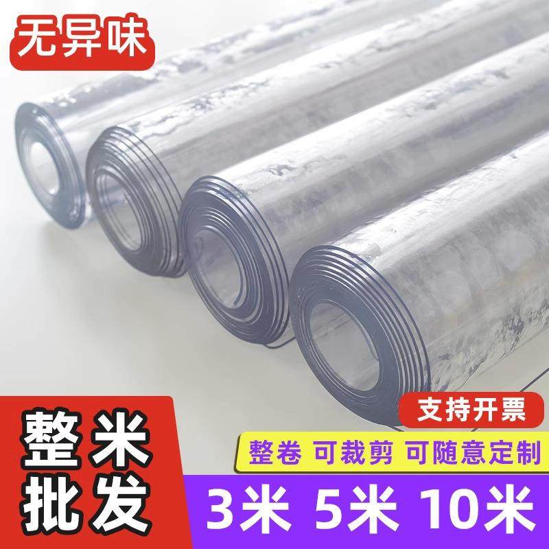 透明软玻璃桌垫防烫龙塑塑料皮加厚桌布软膜水晶板整卷可裁剪,居家布艺,桌布,淘宝优惠券,粉丝福利购,淘宝优惠卷