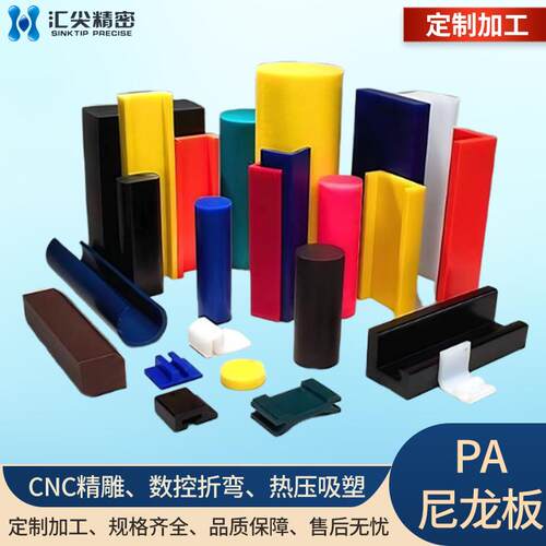 加工PA尼龙板耐磨防静电任意零切cnc精雕塑料聚酰胺板
