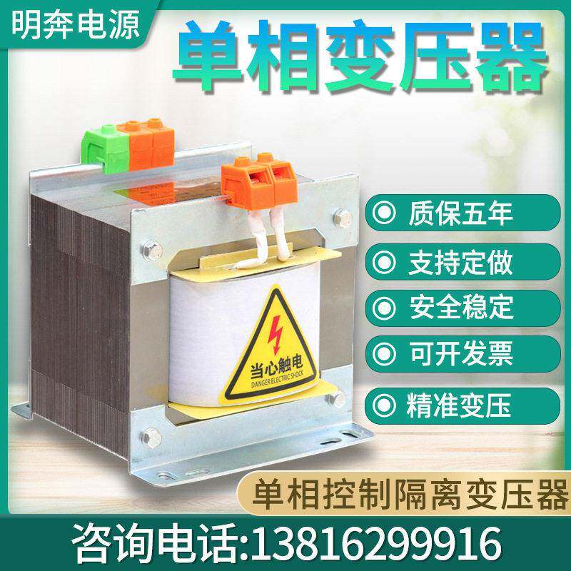 bk相机床控制隔离变压器380v变220v变48v36v24v12v500w1kva2354