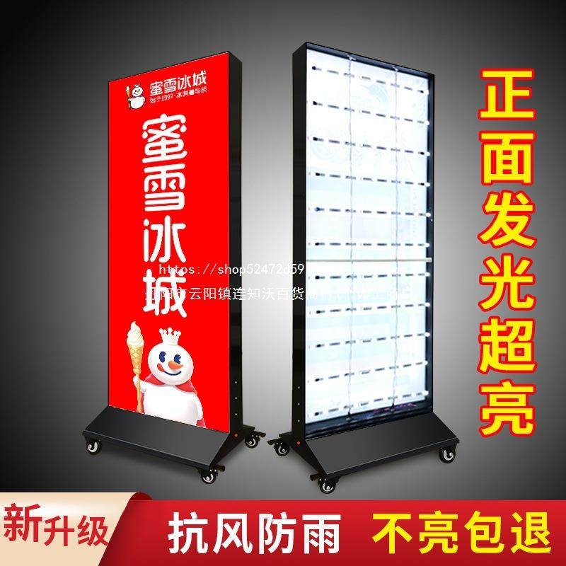 立式灯箱广告牌双面发光户外充电落地移动防雨UV软膜卡布广告灯鑫,商业/办公家具,灯箱,淘宝优惠券,粉丝福利购,淘宝优惠卷