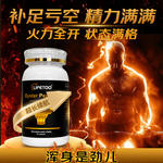 lifetoo牡蛎肽胶囊玛咖补锌片肾精氨酸锌镁男性成人保健品