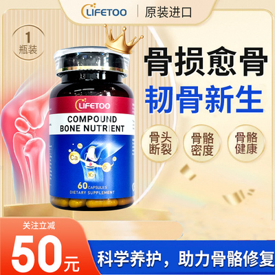 骨头断裂愈合素进口赖氨酸骨骼钙片补钙关节养护折骨恢复药维骨力