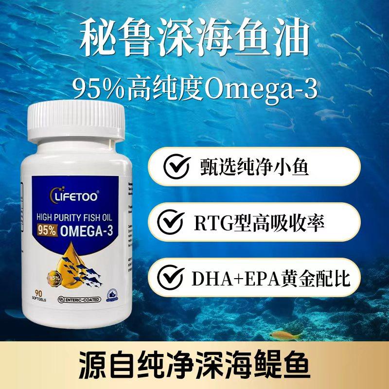 lifetoo美国进口深海鱼油软胶囊无腥味omega3中老年成人心脑血管,保健食品/膳食营养补充食品,鱼油/深海鱼油,淘宝优惠券,粉丝福利购,淘宝优惠卷
