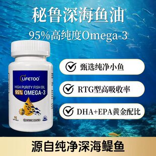 lifetoo美国进口深海鱼油软胶囊无腥味omega3中老年成人心脑血管