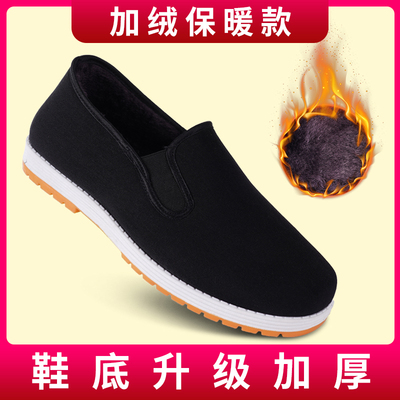 裕鸿祥老北京布鞋男款加绒保暖