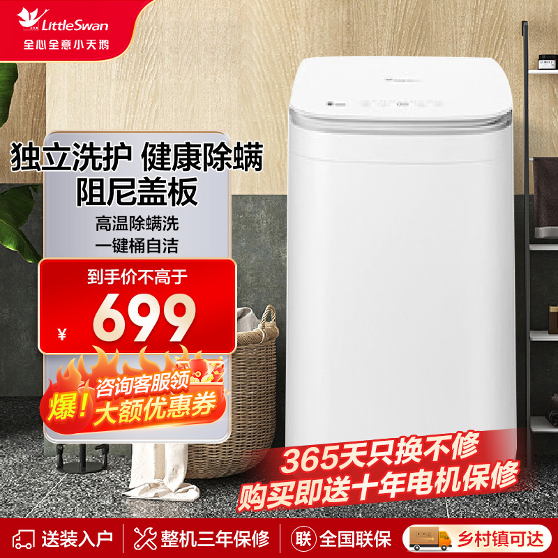 小天鹅3kg宝宝除螨全自动迷你洗衣机
