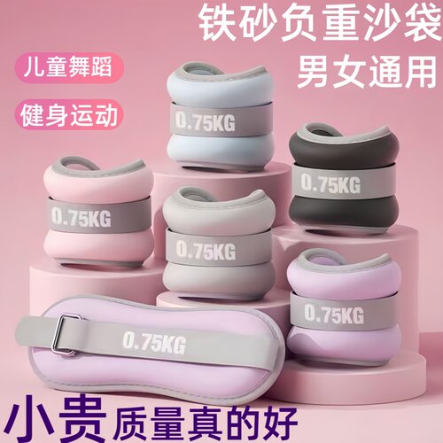 舞蹈生专用沙袋绑腿负重跑步