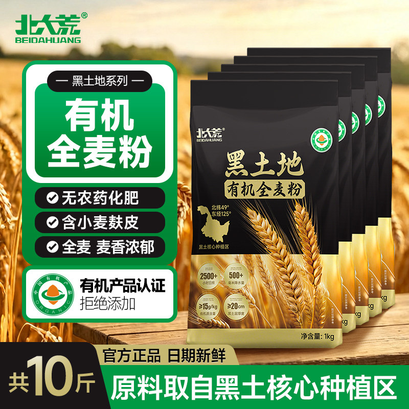北大荒黑土地有机全麦面粉含麦麸图片