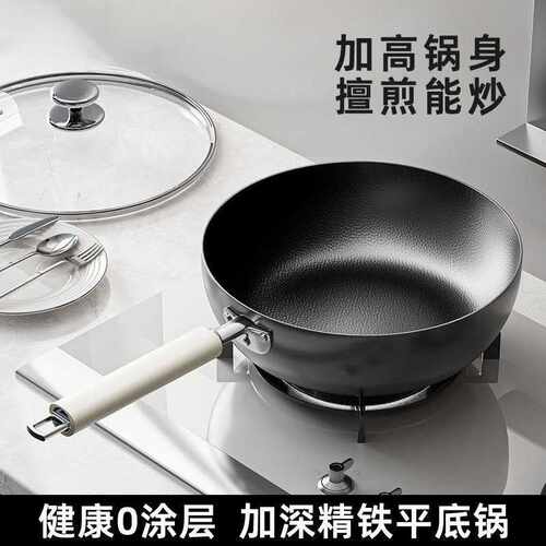 加深精铁平底锅不粘锅煎锅电磁炉炒菜铁锅家用炒锅无涂层煎蛋专用