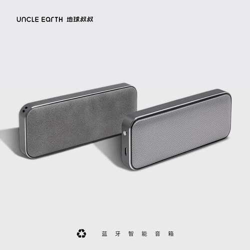 地球叔叔荷兰环保礼品蓝牙智能音箱户外便携式高音质迷你车载音响