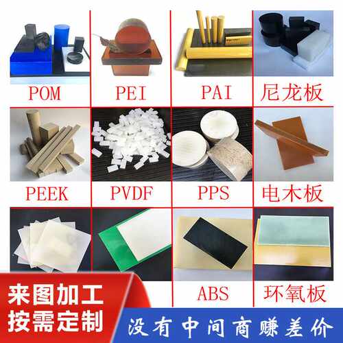 PA6塑料尼龙板MC901耐磨耐高温pa66UPE棒白蓝黑PE尼龙板