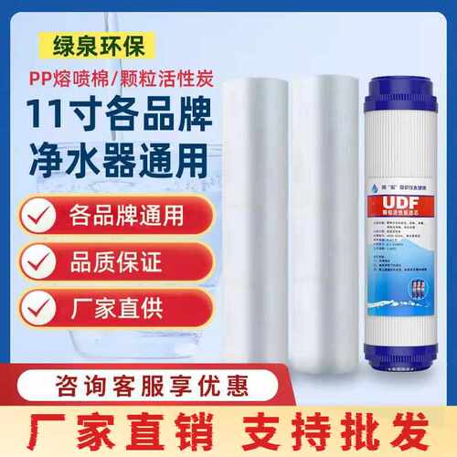 11寸适用于朗诗德 纯水机通用PP棉加长型前3级 净水器滤芯包邮