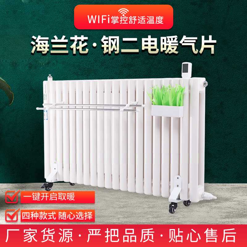 家用电暖气注水加水电暖器节能电加热省电取暖器家用水暖散热器