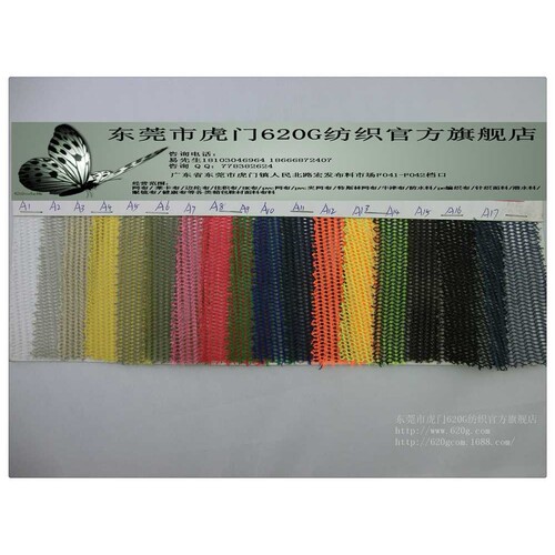 帽网 双排网眼布克重150克常备颜色现货