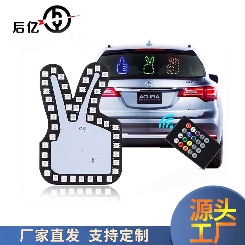 车载手指灯手势灯汽车多功能警示提示灯防追尾灯交互手掌灯