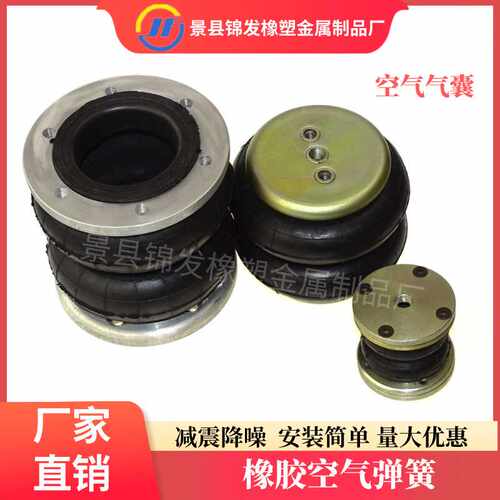 空气减震弹簧 气囊机械振动台减震器减振橡胶减震器 空气弹簧