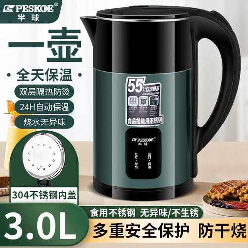 正半球热水壶不锈钢电热水壶2L烧水壶保温家用电水壶直播